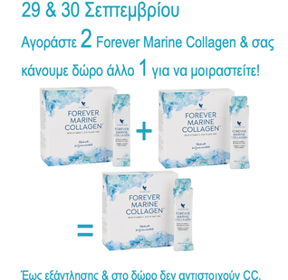 FOREVER MARINE COLLAGEN